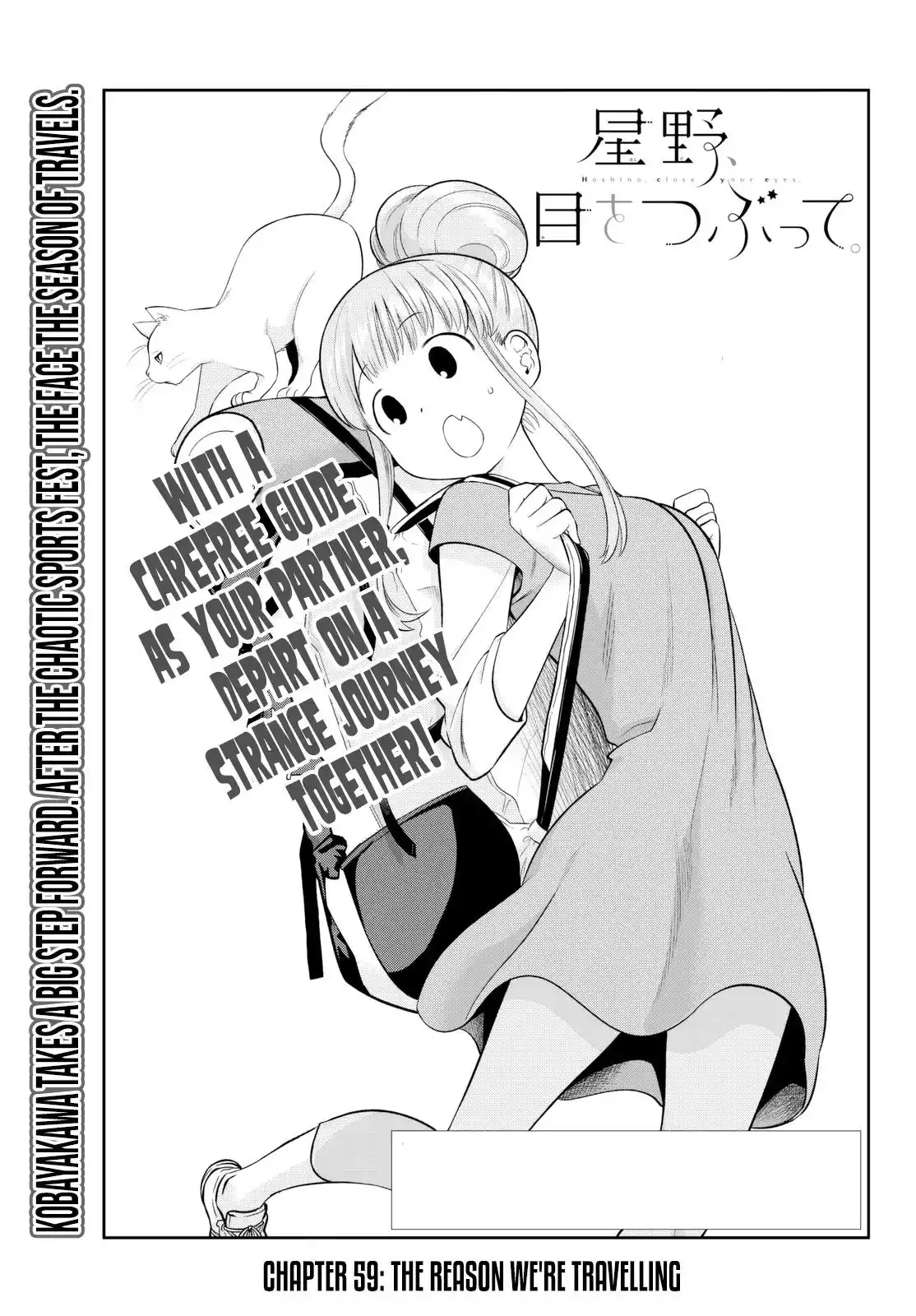 Hoshino, Me o Tsubutte. Chapter 59 4